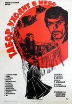 Watch Queen of the Gypsies 0123movies
