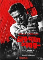 Watch Tirandaj Shabor 0123movies