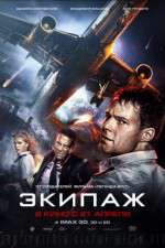Watch Flight Crew 0123movies