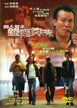 Watch The Untold Story III 0123movies