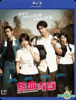 Watch Hot Young Bloods 0123movies