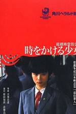 Watch The Little Girl Who Conquered Time 0123movies