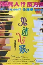 Watch Awakening 0123movies