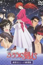 Watch Rur�ni Kenshin Ishin shishi e no Requiem 0123movies