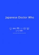 Watch Japanese Doctor Who 0123movies