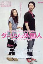 Watch D�rin wa gaikokujin 0123movies