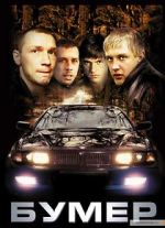 Watch BMW 0123movies