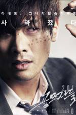 Watch Gong-mo-ja-deul 0123movies