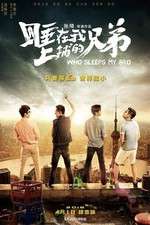 Watch Who Sleeps My Bro 0123movies