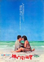Watch Profound Desires of the Gods 0123movies