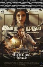 Watch Theeyavar Kulaigal Nadunga 0123movies