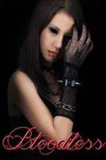 Watch Bloodless 0123movies