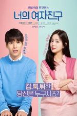 Watch My Bossy Girl 0123movies