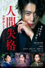 Watch No Longer Human 0123movies