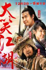 Watch Da Xiao Jiang Hu 0123movies