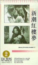 Watch Jin yu liang yuan hong lou meng 0123movies