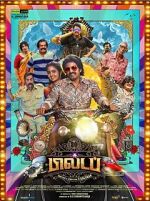 Watch 80s Buildup 0123movies