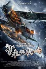 Watch Zh� qu weihu shan 0123movies