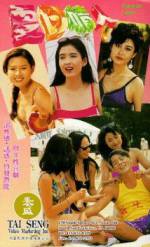 Watch Xia ri qing ren 0123movies