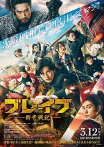 Watch Brave: Gunjyo Senki 0123movies