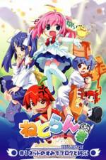 Watch Netrun-mon the Movie (OAV) 0123movies