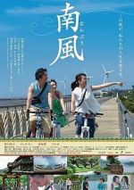 Watch Southern Wind 0123movies