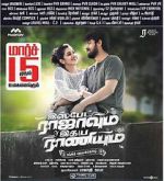 Watch Ispade Rajavum Idhaya Raniyum 0123movies