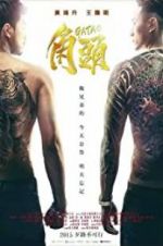 Watch Gatao 0123movies