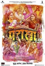 Watch Pataakha 0123movies