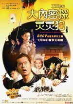 Watch On His Majesty\'s Secret Service 0123movies
