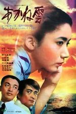 Watch Clouds at Sunset 0123movies