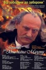 Watch Molitva za getmana Mazepu 0123movies