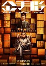 Watch The Goldfinger 0123movies