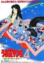 Watch Urusei Yatsura 4: Lum the Forever 0123movies