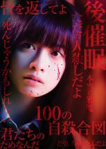 Watch Signal 100 0123movies