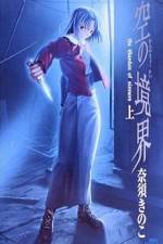 Watch Kara no Kyoukai: Mirai Fukuin 0123movies