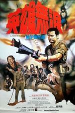 Watch Heroes Shed No Tears 0123movies