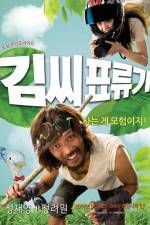 Watch Castaway on the Moon (Kim ssi pyo ryu gi) 0123movies