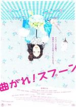 Watch Go Find a Psychic! 0123movies