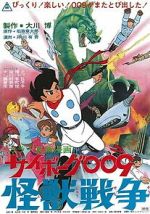 Watch Saibogu 009: Kaij� senso 0123movies