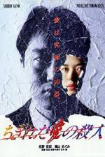 Watch Chigireta ai no satsujin 0123movies