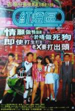 Watch Hong deng qu 0123movies