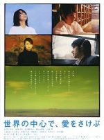Watch Crying Out Love in the Center of the World 0123movies
