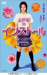 Watch Insut�ru 0123movies