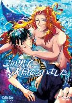 Watch This Boy Caught A Merman 0123movies