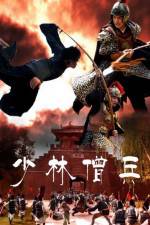 Watch Shao Lin yu ren zhe 0123movies