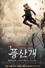 Watch Poongsan 0123movies