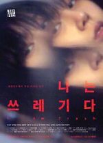 Watch I Am Trash 0123movies