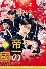 Watch Teiichi: Battle of Supreme High 0123movies