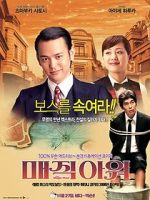 Watch The Magic Hour 0123movies